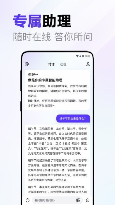 文心一言app官方版