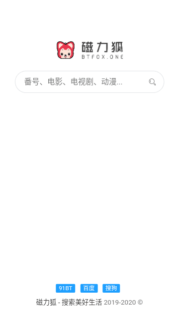 磁力狐app