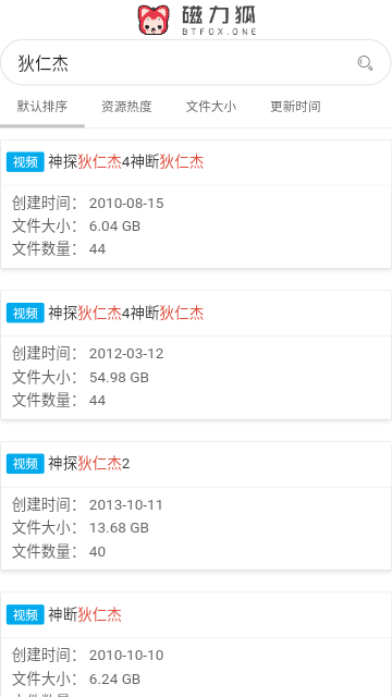 磁力狐app