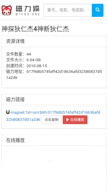 磁力狐app