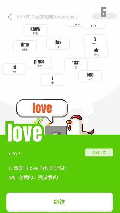 干词app官方版
