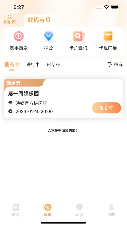 万代卡牌app