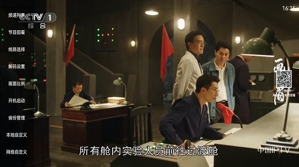电视大全电视直播