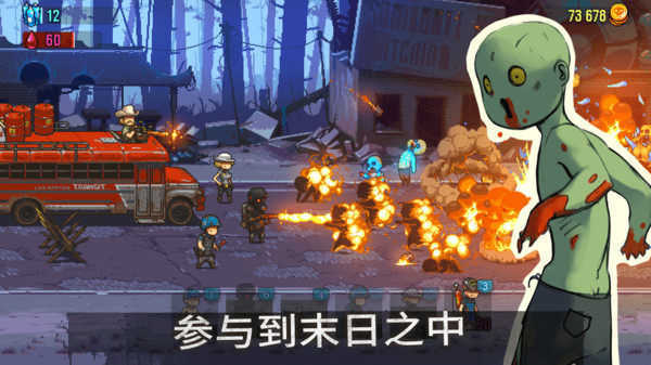 全民僵尸大战手游正版