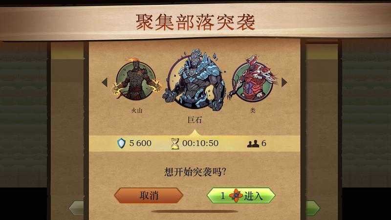 暗影格斗2中文破解版满级全武器