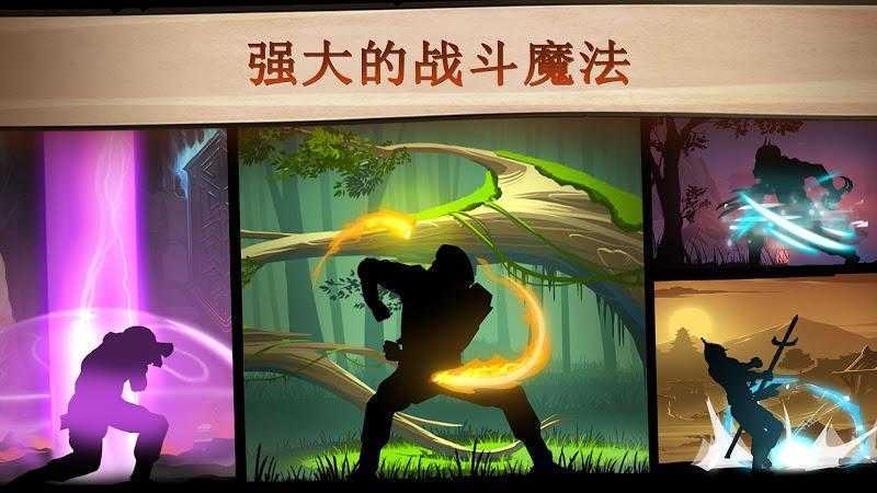暗影格斗2中文破解版满级全武器