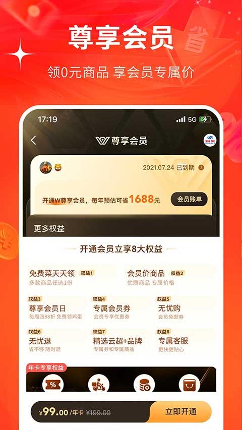 多点购物app