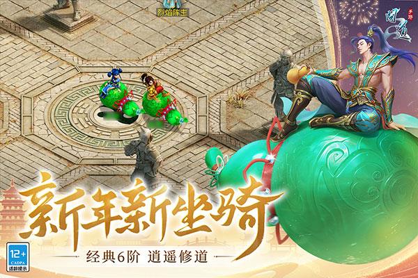 问道手游果盘版本