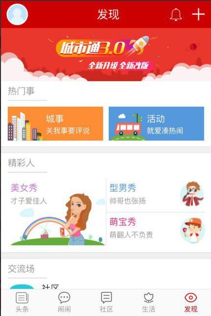 六合在线