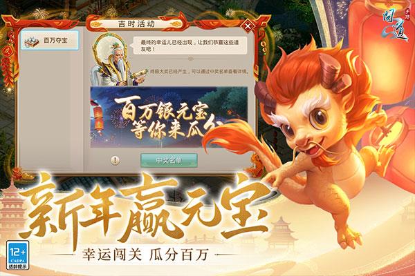 问道手游果盘版本