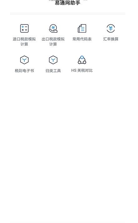 易通网
