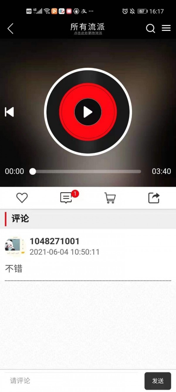 DJOffice音乐网