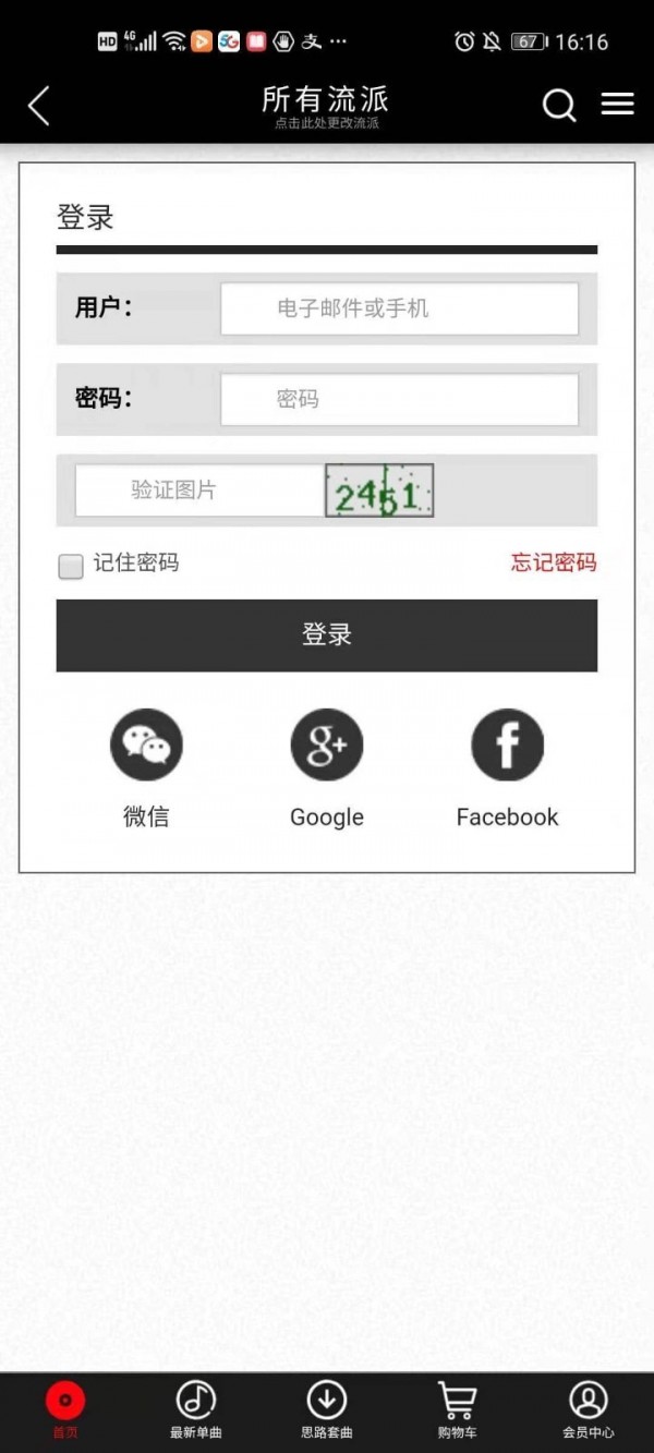 DJOffice音乐网