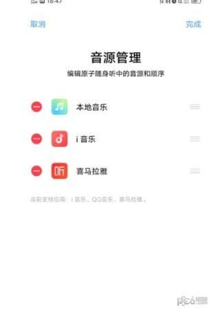 原子随身听