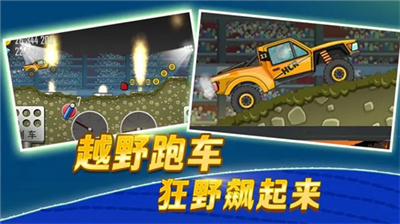 登山赛车游戏单机版