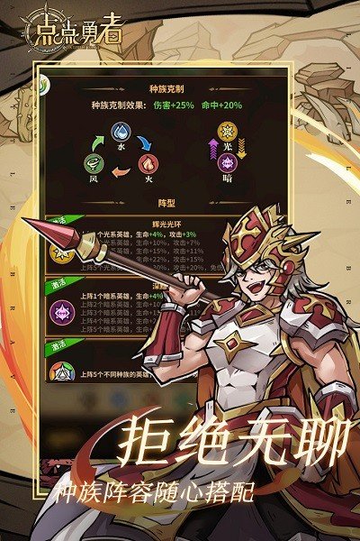 点点勇者