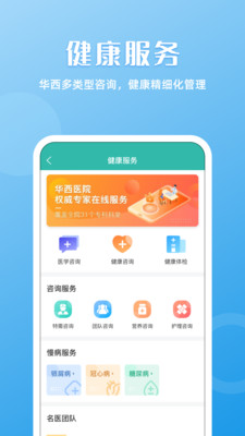 华西通