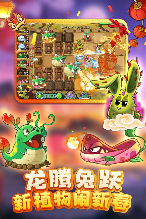 植物大战僵尸2中文版