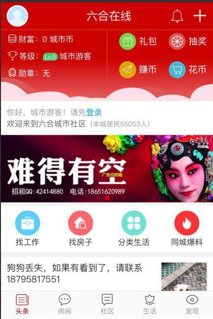 六合在线