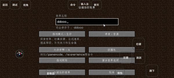我的世界雾中人手机版