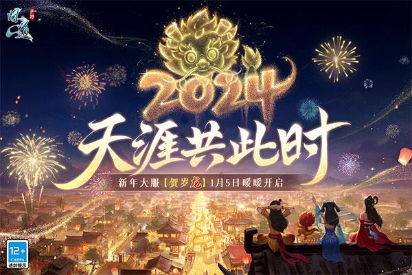 问道手游果盘版本