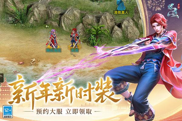 问道手游果盘版本