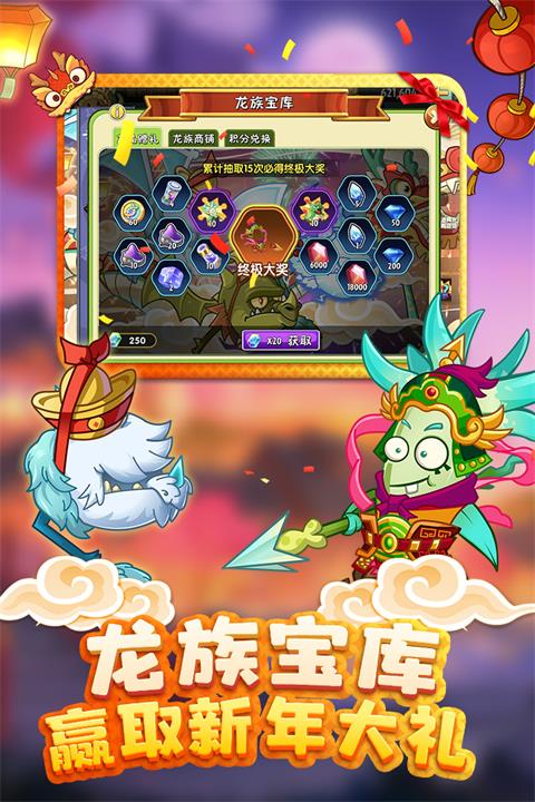 植物大战僵尸2中文版