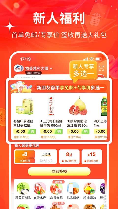 多点购物app