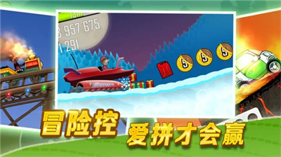 登山赛车游戏单机版