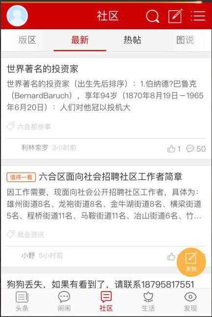 六合在线