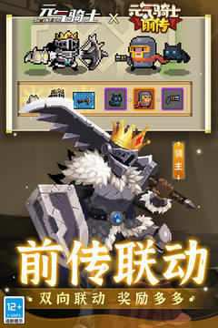 元气骑士官方下载