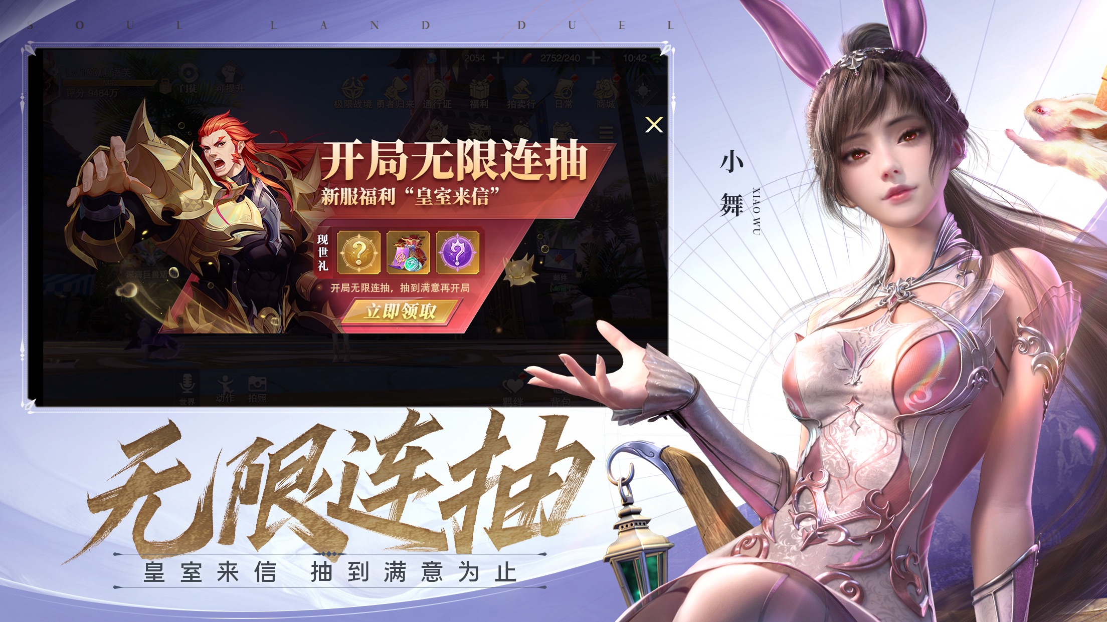 斗罗大陆魂师对决37官服