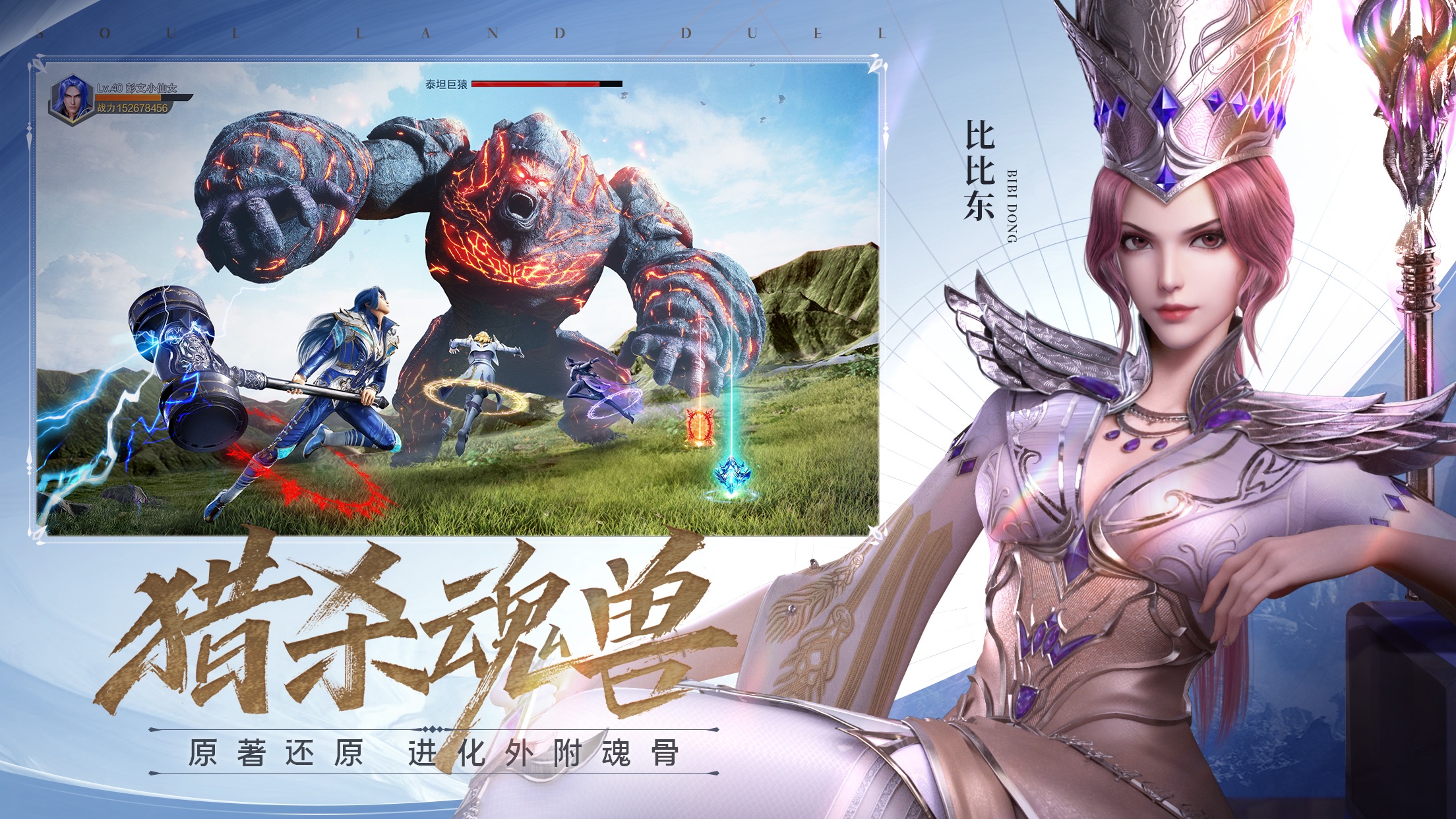 斗罗大陆魂师对决37官服