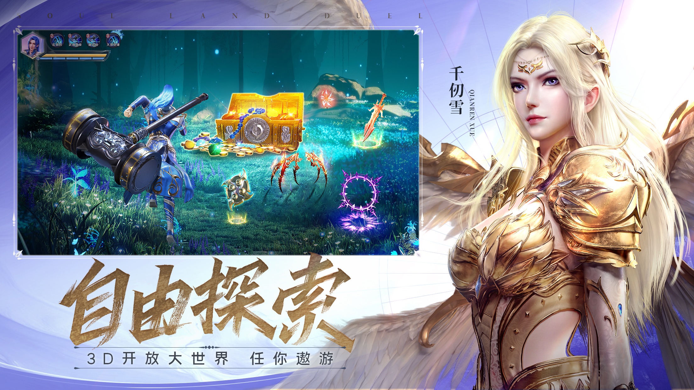 斗罗大陆魂师对决37官服