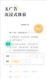 海棠书屋免费自由阅读器