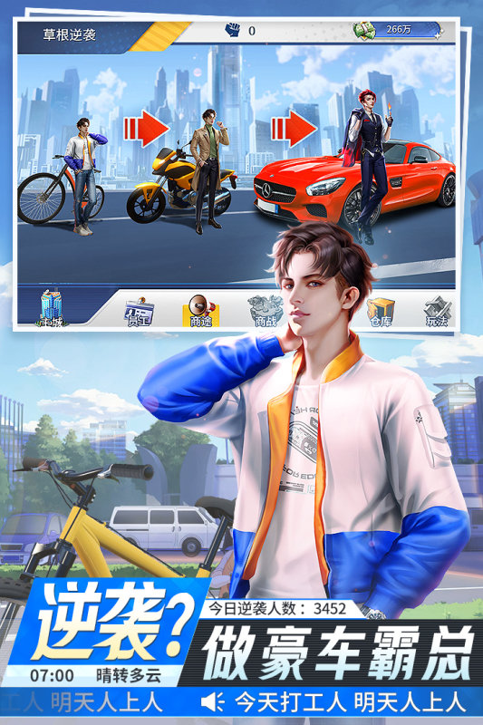 金牌合伙人九游版