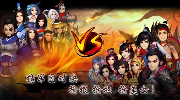 龙将手游