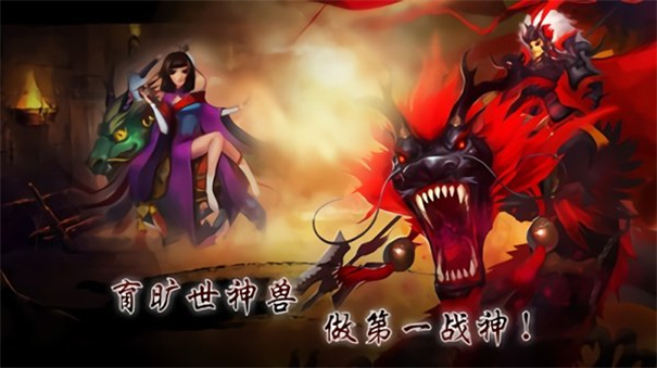 龙将手游