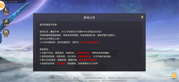 剑魂online手游官网版
