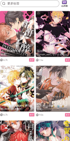 51漫画破解版