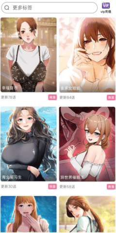 51漫画破解版