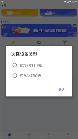 美印学宝app