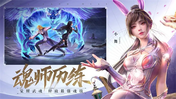 斗罗大陆魂师对决破解版