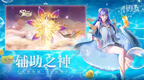 斗罗大陆魂师对决破解版