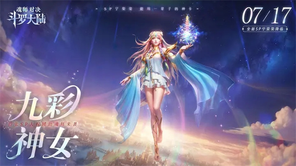 斗罗大陆魂师对决破解版