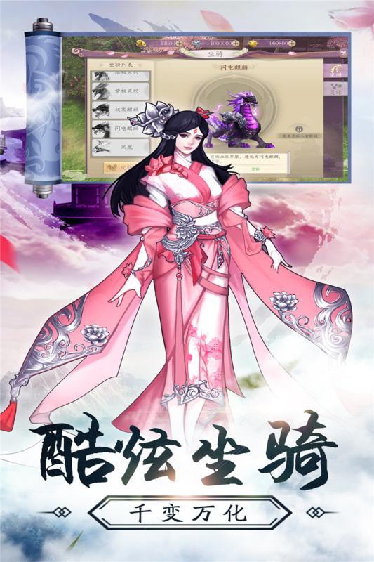 九州幻境城手游