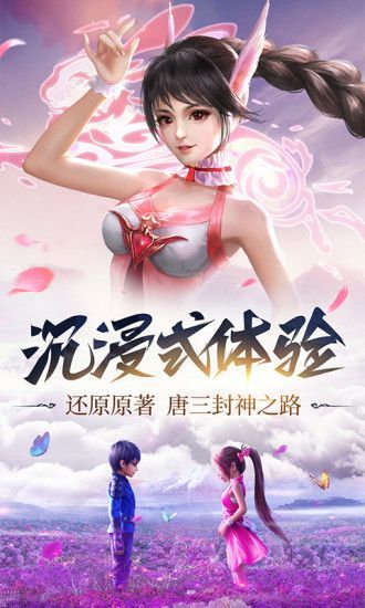 斗罗大陆之怪物学院官方版