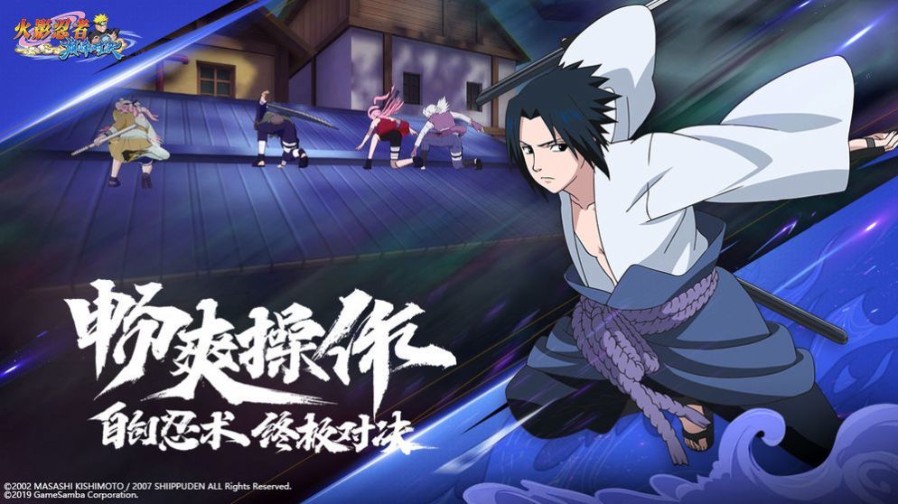 火影忍者体验版
