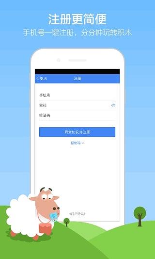 积木盒子app