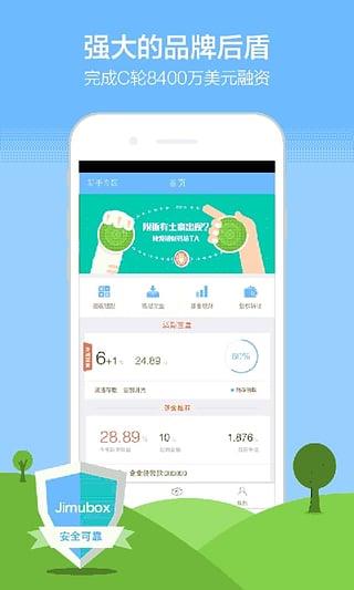 积木盒子app